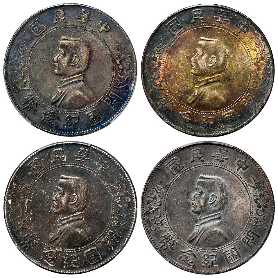 孙中山像开国纪念壹圆银币四枚/PCGS XF45、AU53、AU53、AU58