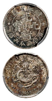浙江省造魏碑体光绪元宝库平三分六厘银币/PCGS AU53