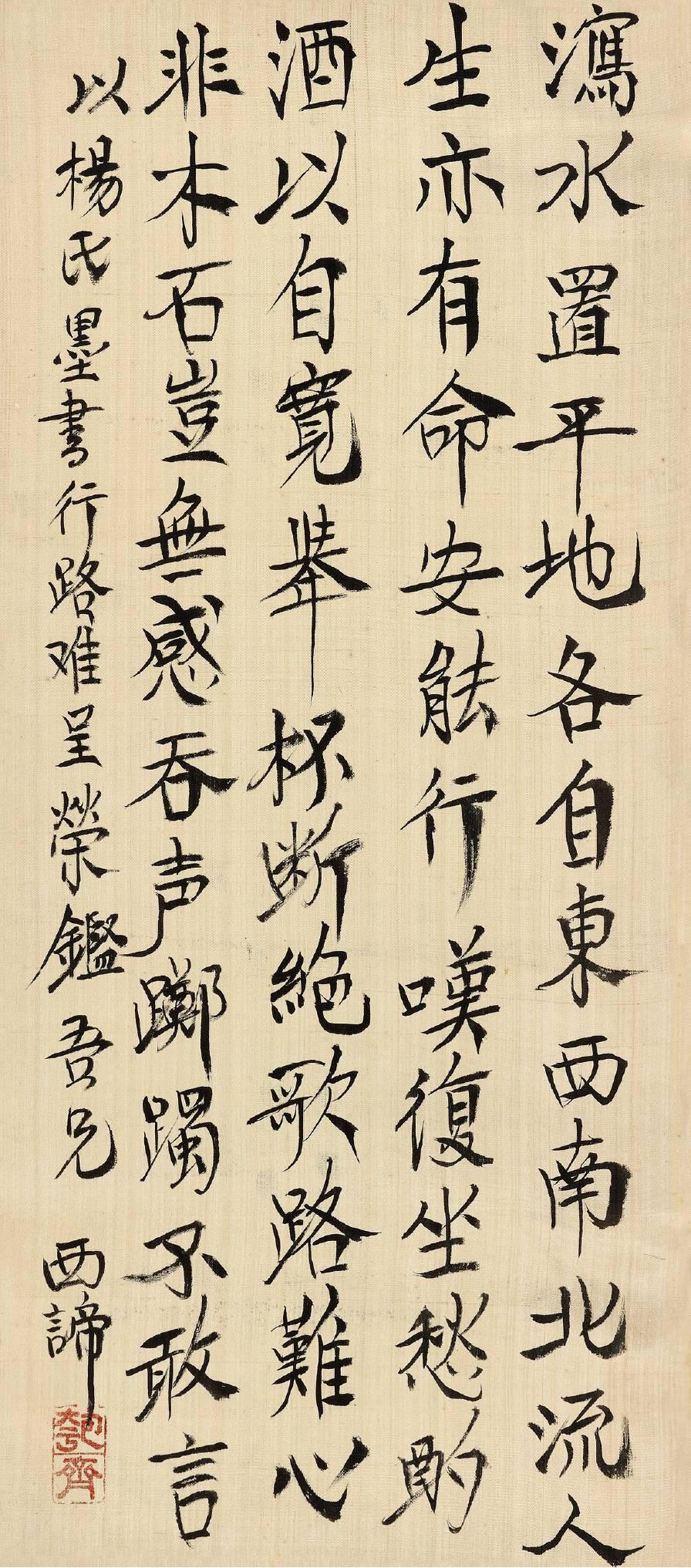 郑振铎 鲍照诗  