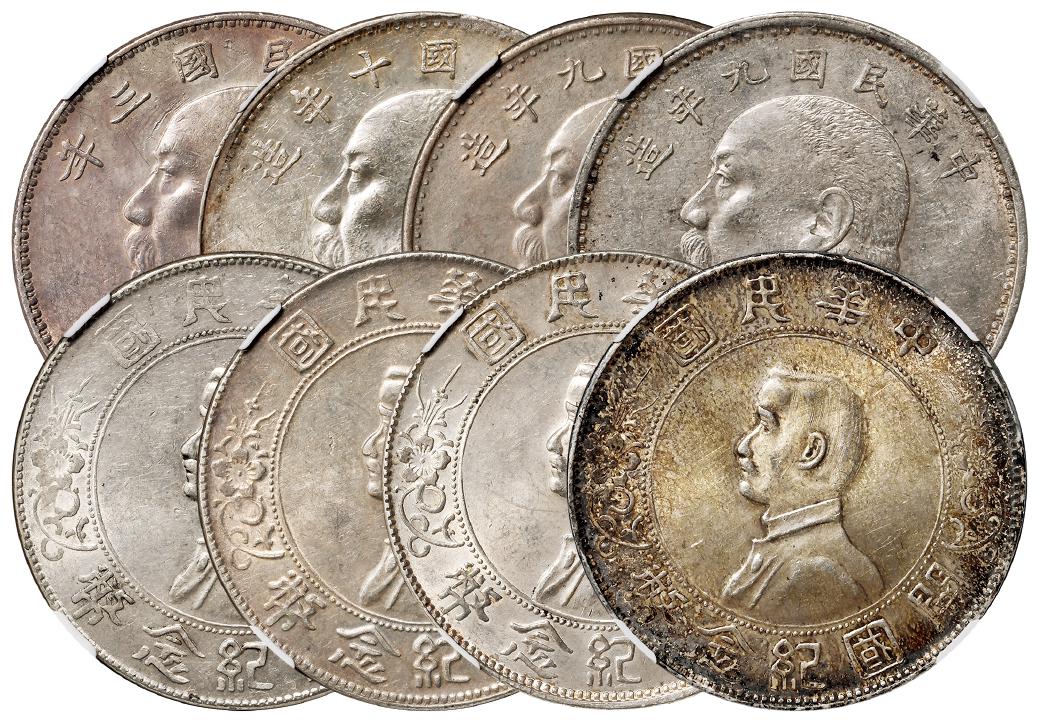 民国银币一组八枚/PCGS、NGC评级入盒