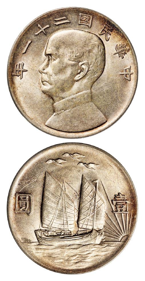 中国 古銭銀貨 雲南省造 貳角銀幣 希少珍品 PCGS/MS62 収蔵品放出