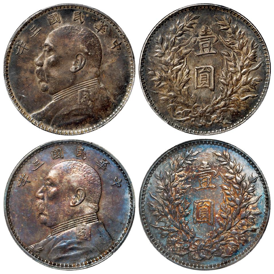 民国三年袁世凯像三角“圆”版、挑“华”版壹圆银币二枚/PCGS XF45、AU50